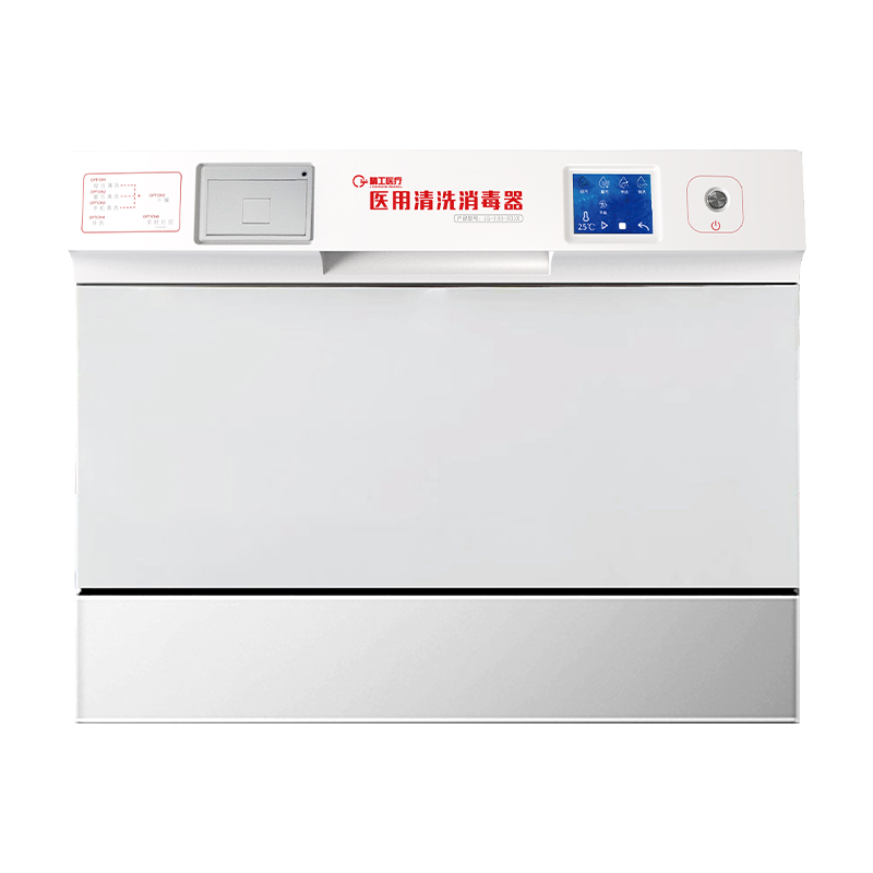 30L 医用清洗消毒器